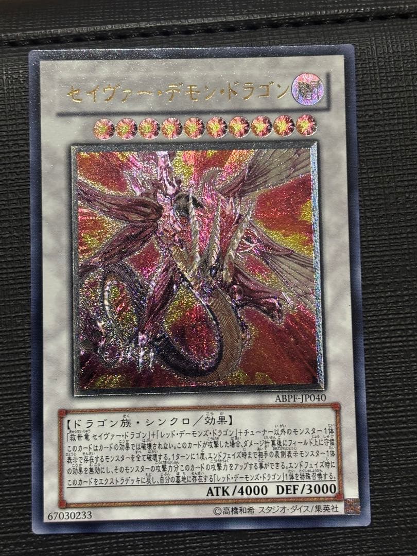 遊戯王 5Ds シグナー竜 レリーフ8点セット