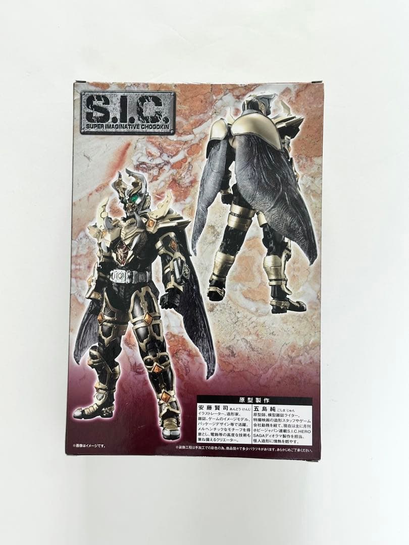 ホビージャパン S.I.C. 仮面ライダーギャレン キングフォーム 未開封品