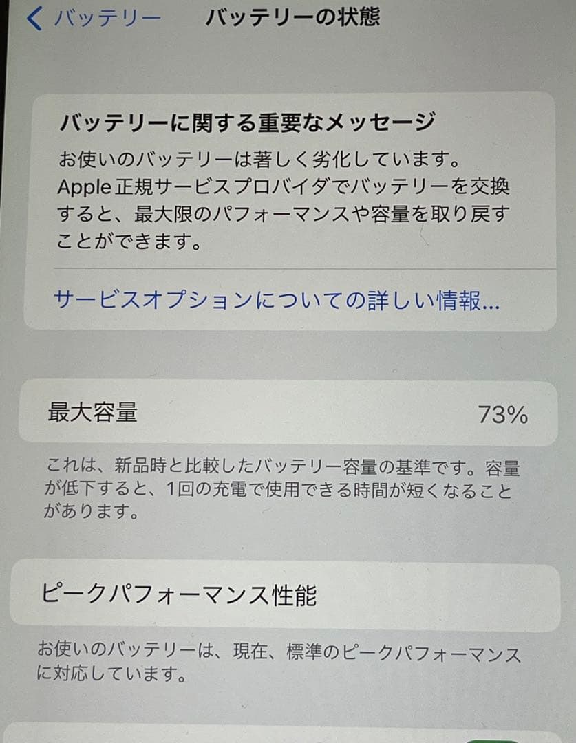 Apple iPhone 7 Plus 128GB ジェットブラック 本体