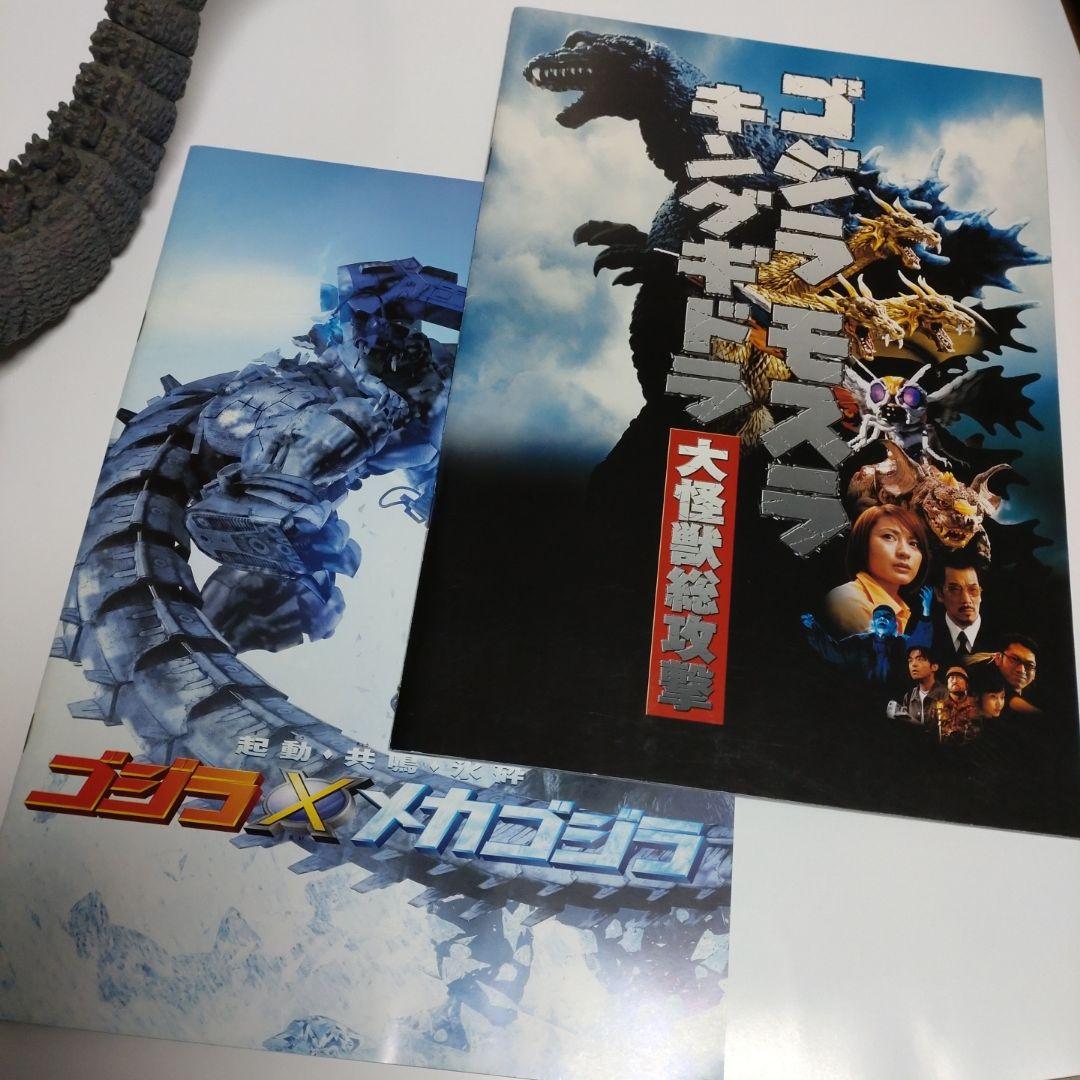 ゴジラ　酒井ゆうじ作