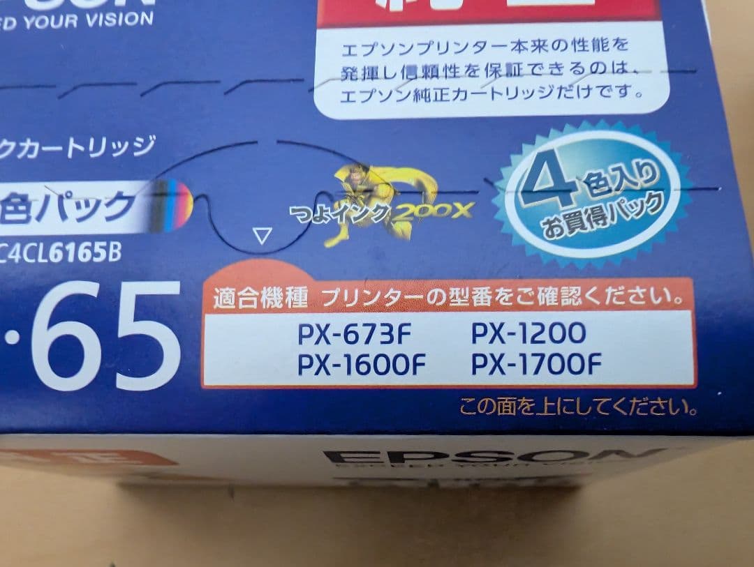 EPSON IC4CL6165B　新品未使用　3個