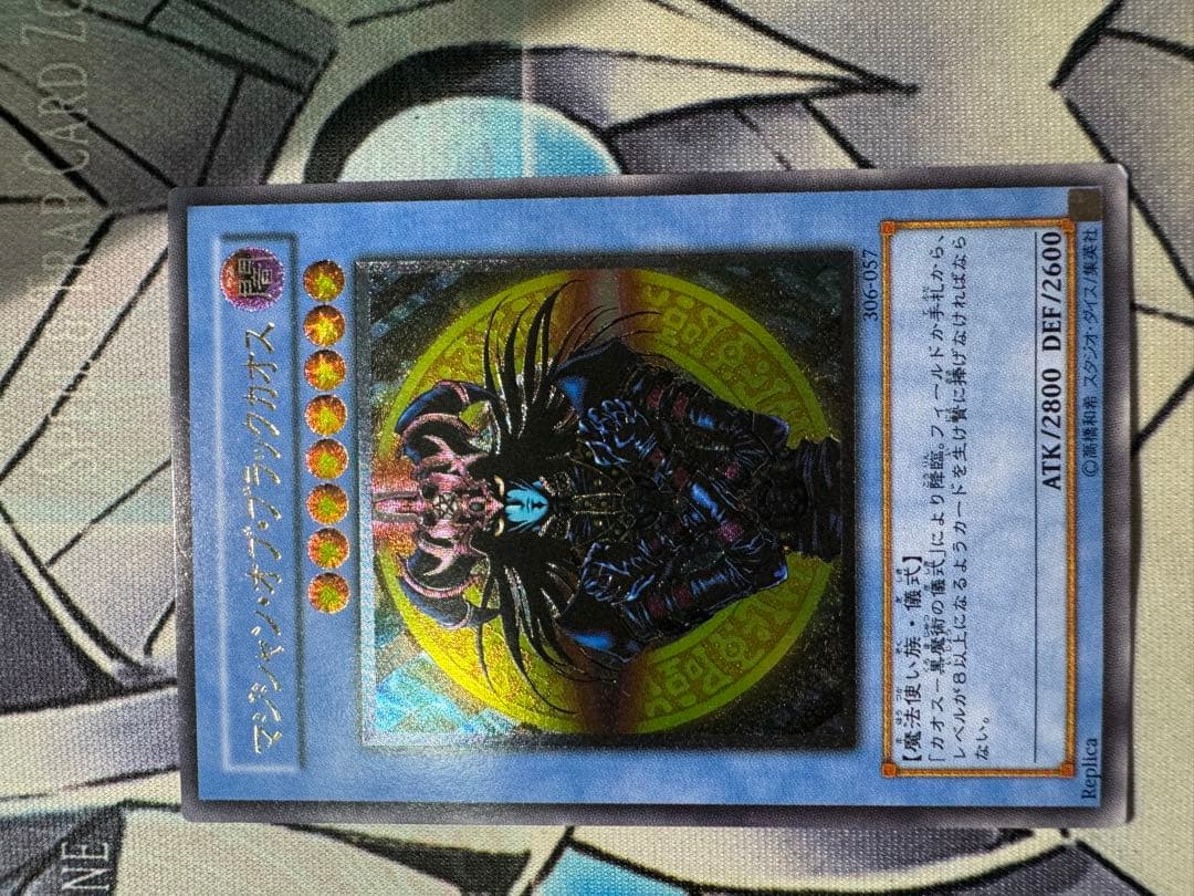 遊戯王 青眼の白龍 真紅眼の黒竜 ブラックマジシャン