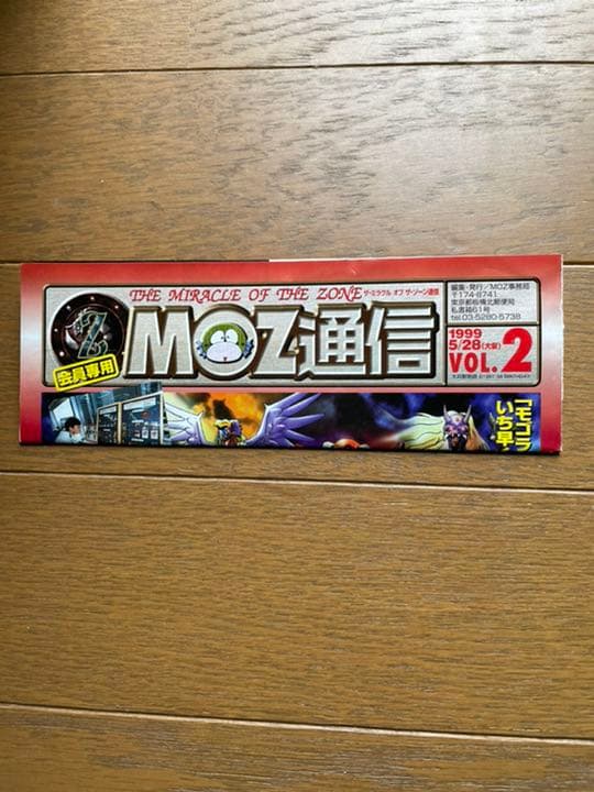 【フルコンプ】ミラクルオブザゾーン 通信