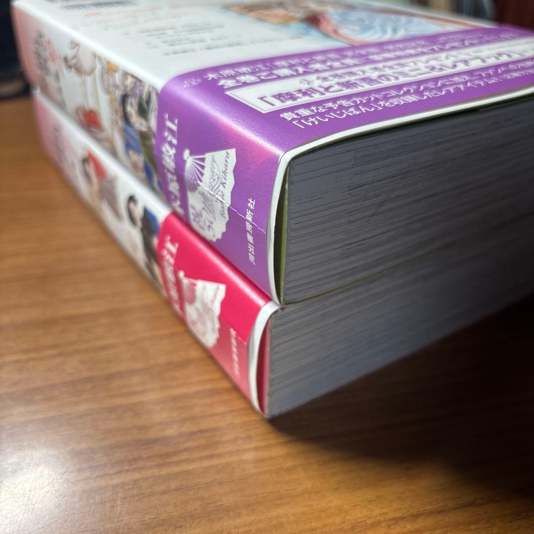 摩利と新吾 完全版