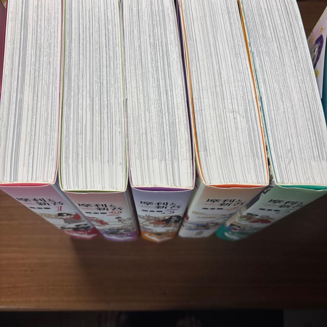 摩利と新吾 完全版