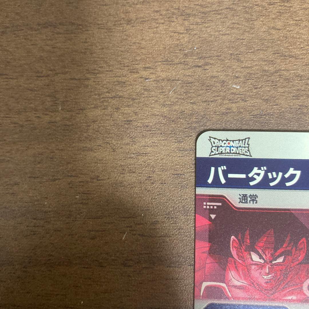 バーダック GDR★SDV1-045 スーパーダイバーズパラレル