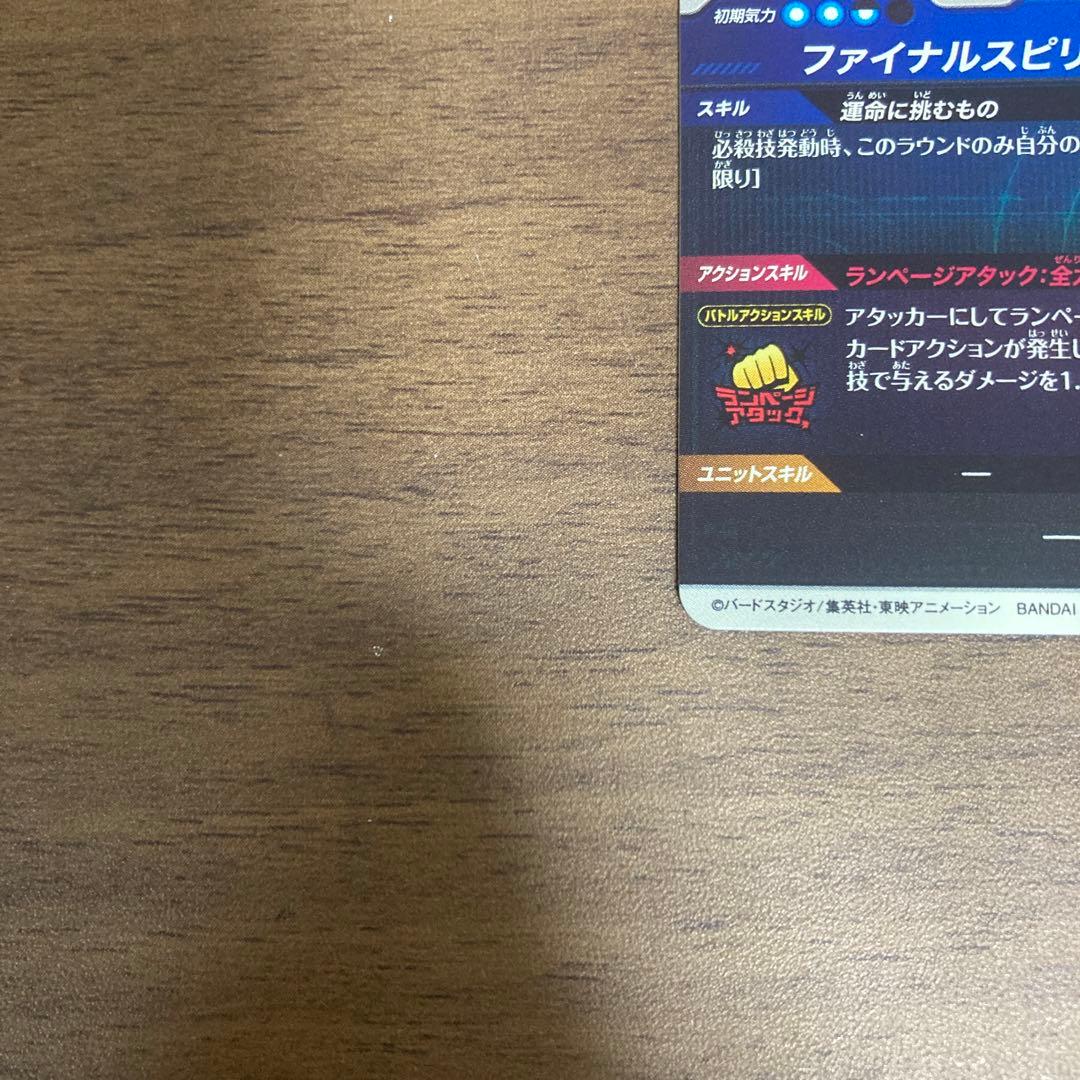 バーダック GDR★SDV1-045 スーパーダイバーズパラレル