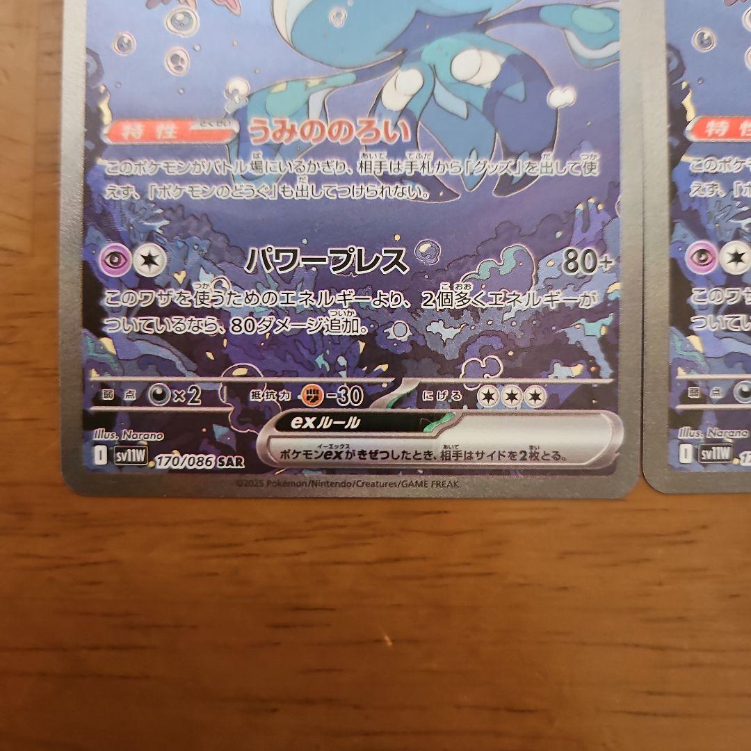 ブルンゲルex　SAR　4枚