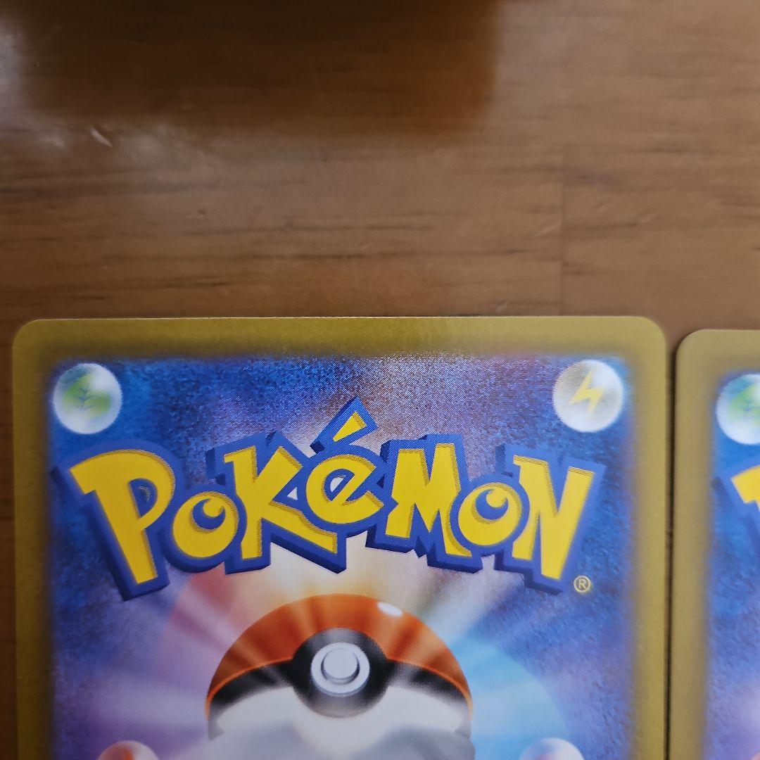 ブルンゲルex　SAR　4枚