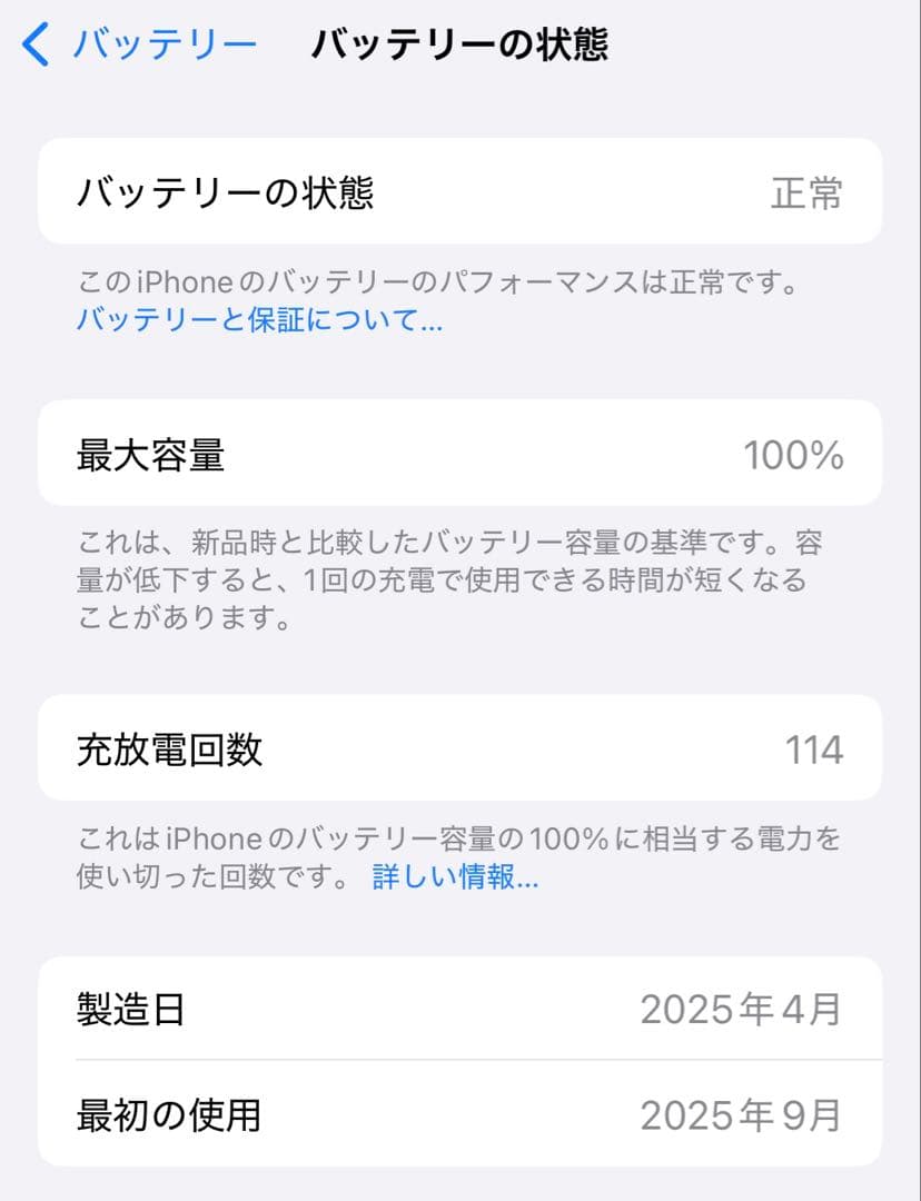 Apple iPhone 16e ホワイト 本体 128gb
