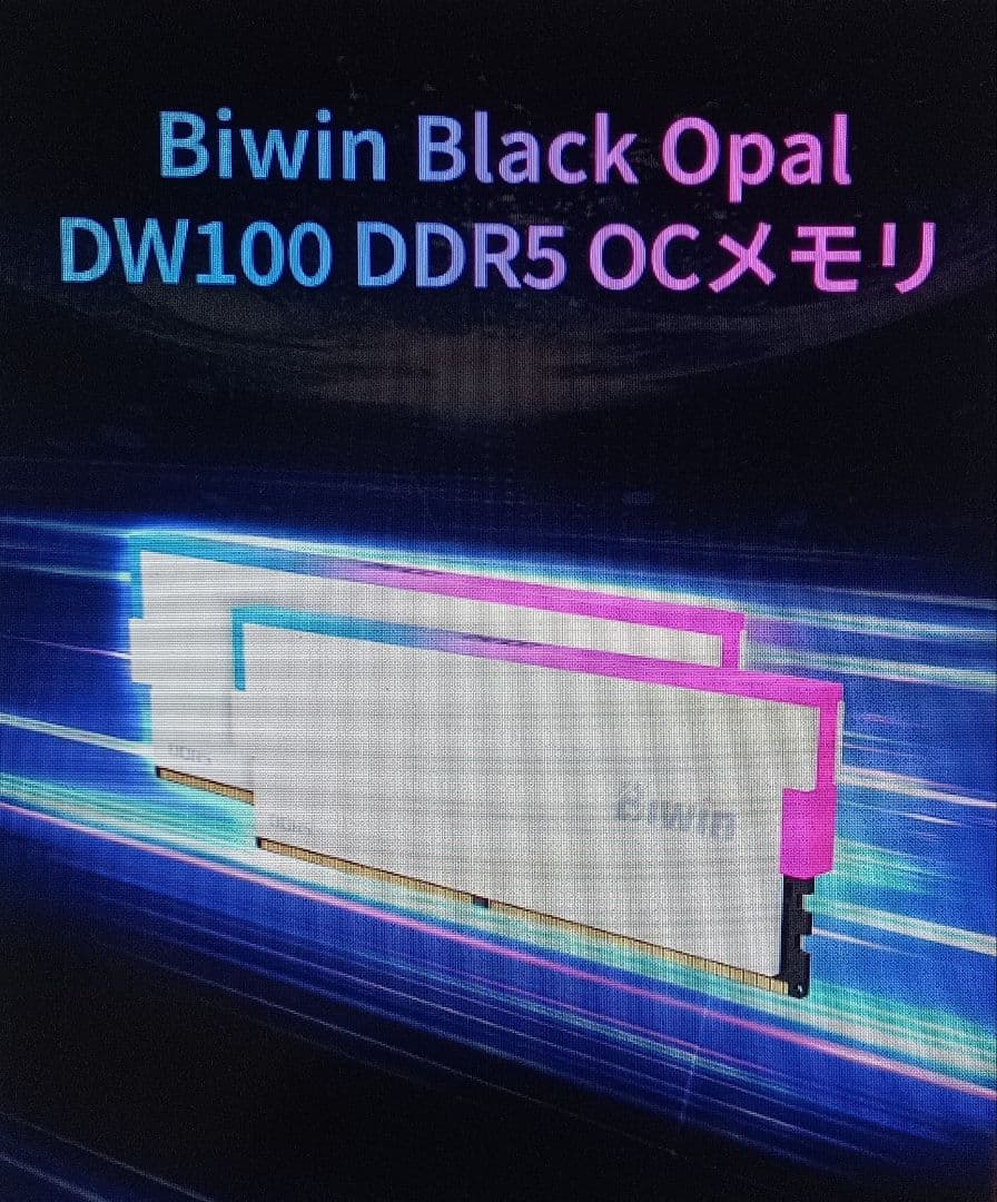 【新品未開封】メモリ・Biwin DDR5 RGB 32GB 6000MT/s