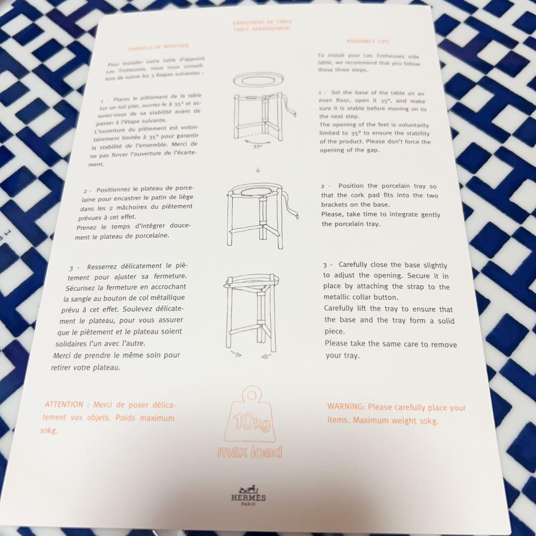 入手困難エルメスサイドテーブル組み立て式ブルー/ホワイト陶器/ウッドトロトゥーズ