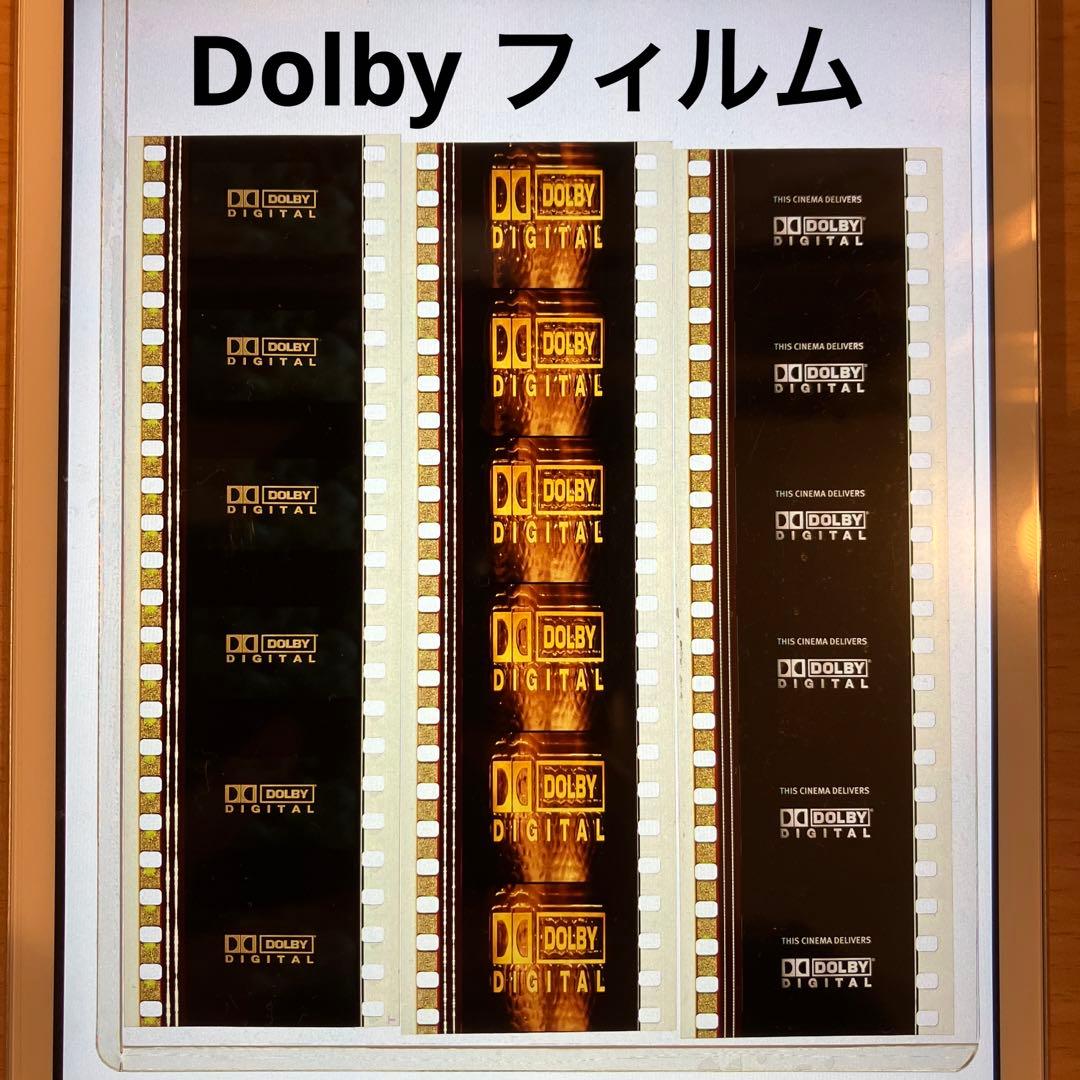 ⑥Dolbyフィルム