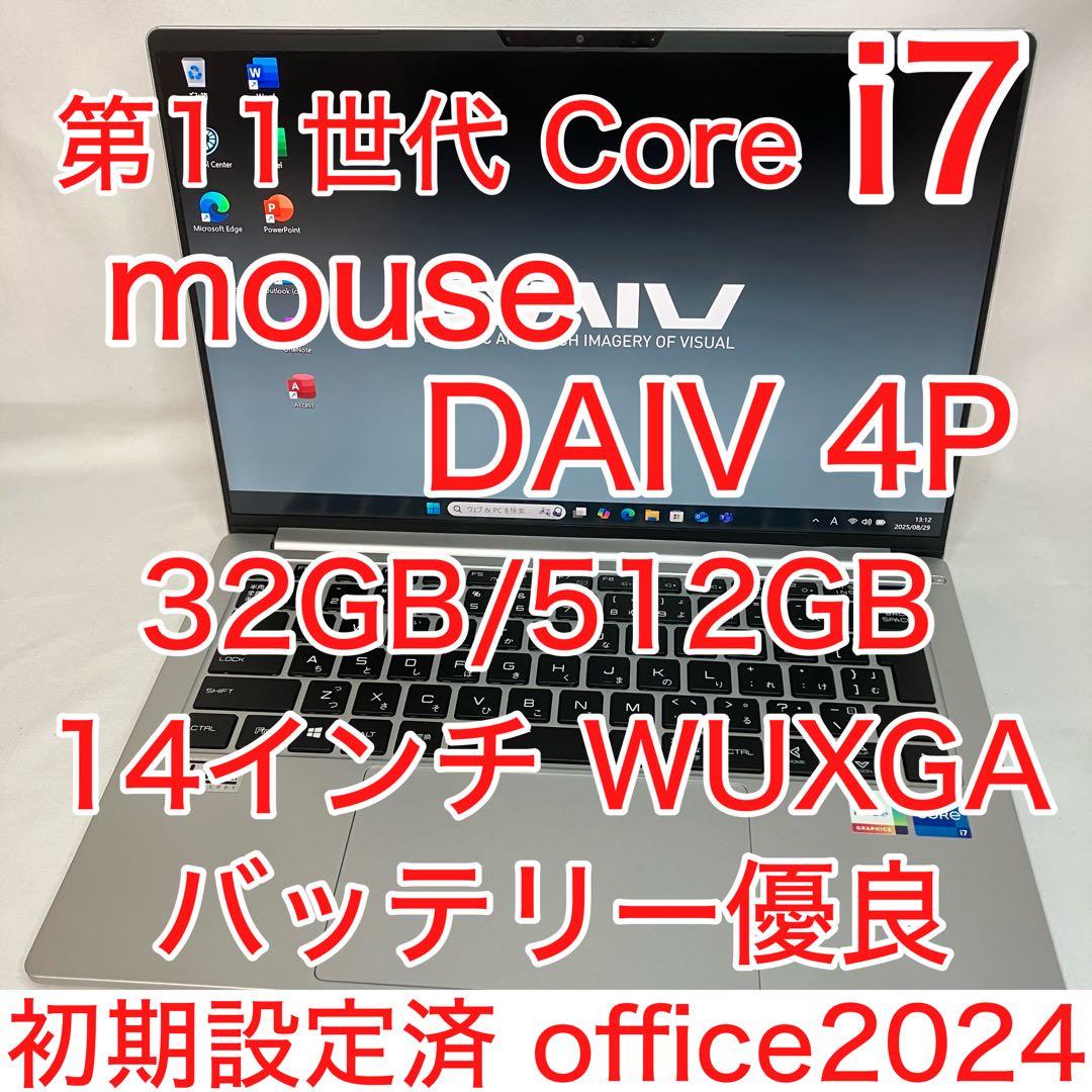 mouse DAIV 4P 11世代 i7 32GB SSD 512G オフィス