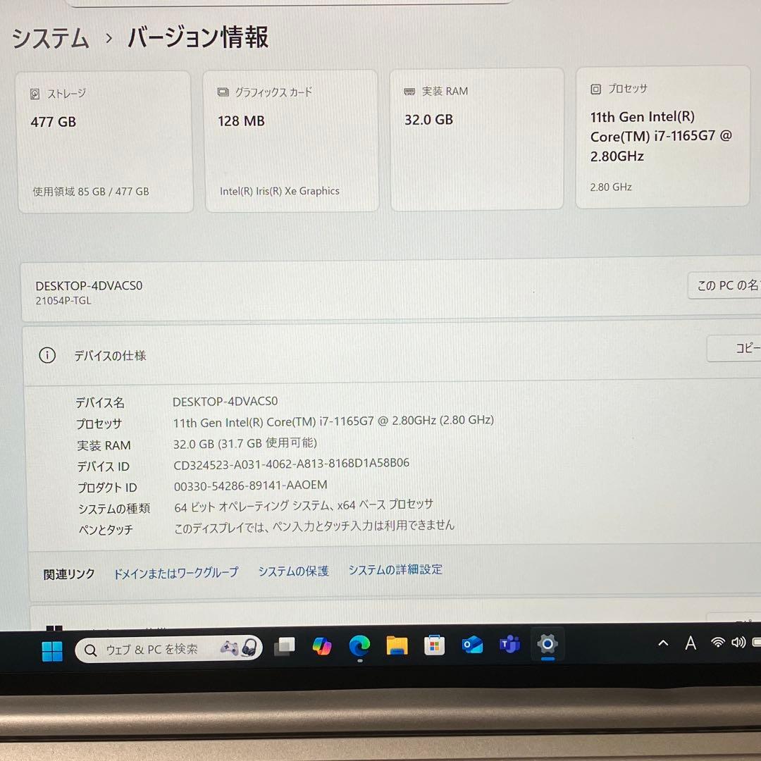 mouse DAIV 4P 11世代 i7 32GB SSD 512G オフィス