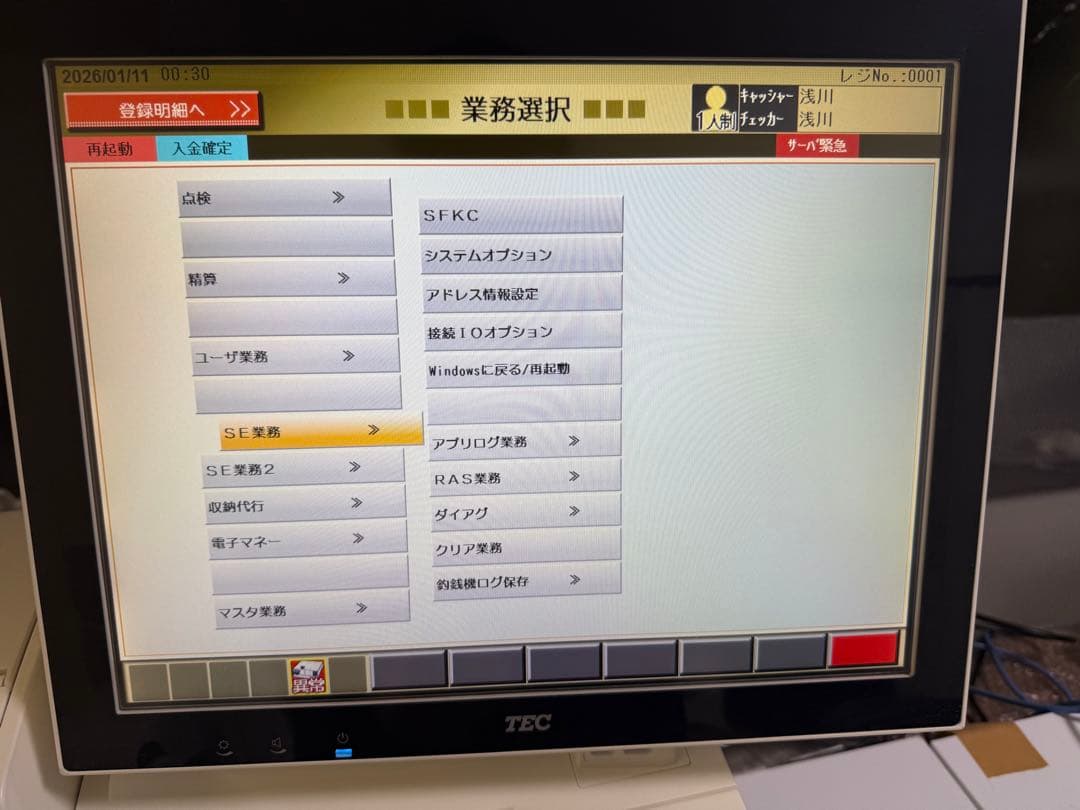 東芝テック　M−8750 マスター機　ソフトバージョン写真記載