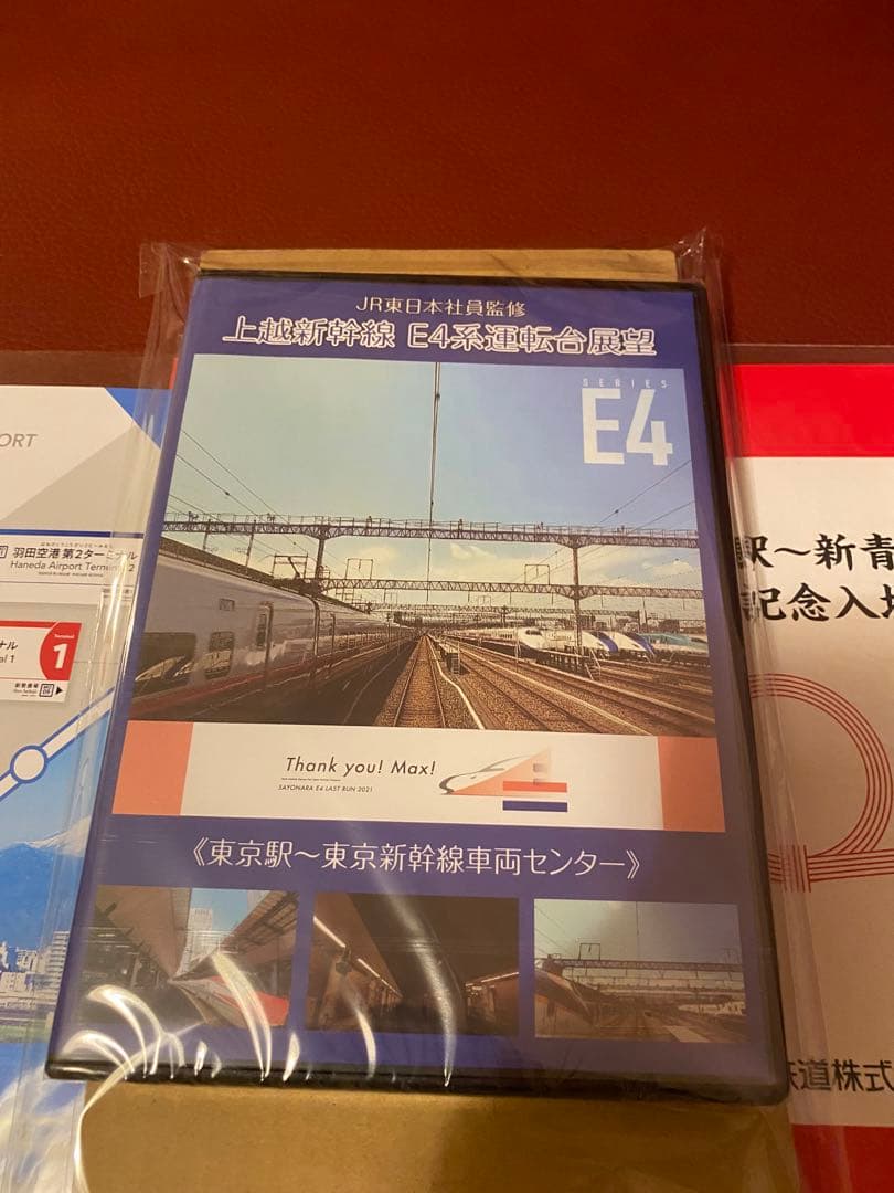 JR東日本　記念入場券セット