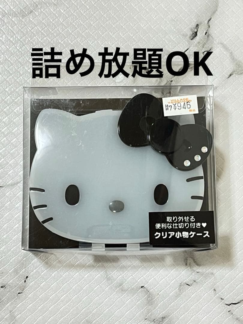 ハローキティ 小物ケース