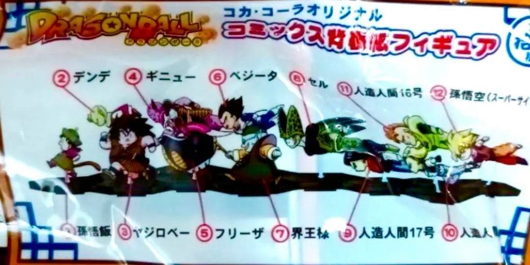 第ニ弾 ドラゴンボール 背表紙フィギュアフルコンプ バラ売りは相談ください✨