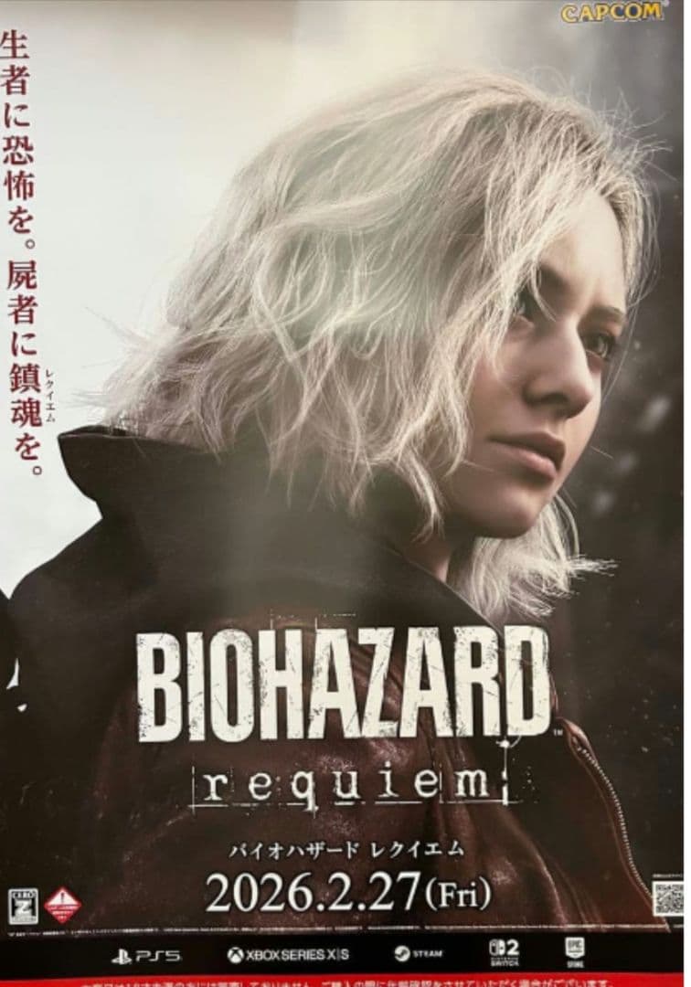 バイオハザード レクイエム　B2サイズポスター