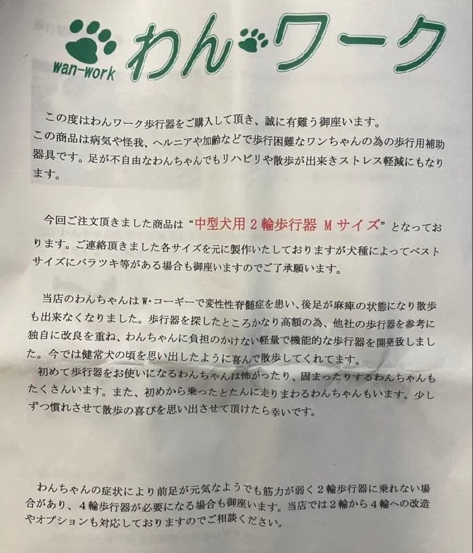 週末値下げ　中型犬用　車椅子　歩行器　　軽量アルミ製　2輪