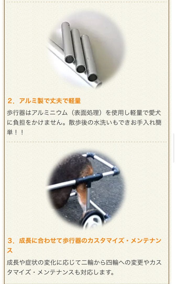 週末値下げ　中型犬用　車椅子　歩行器　　軽量アルミ製　2輪
