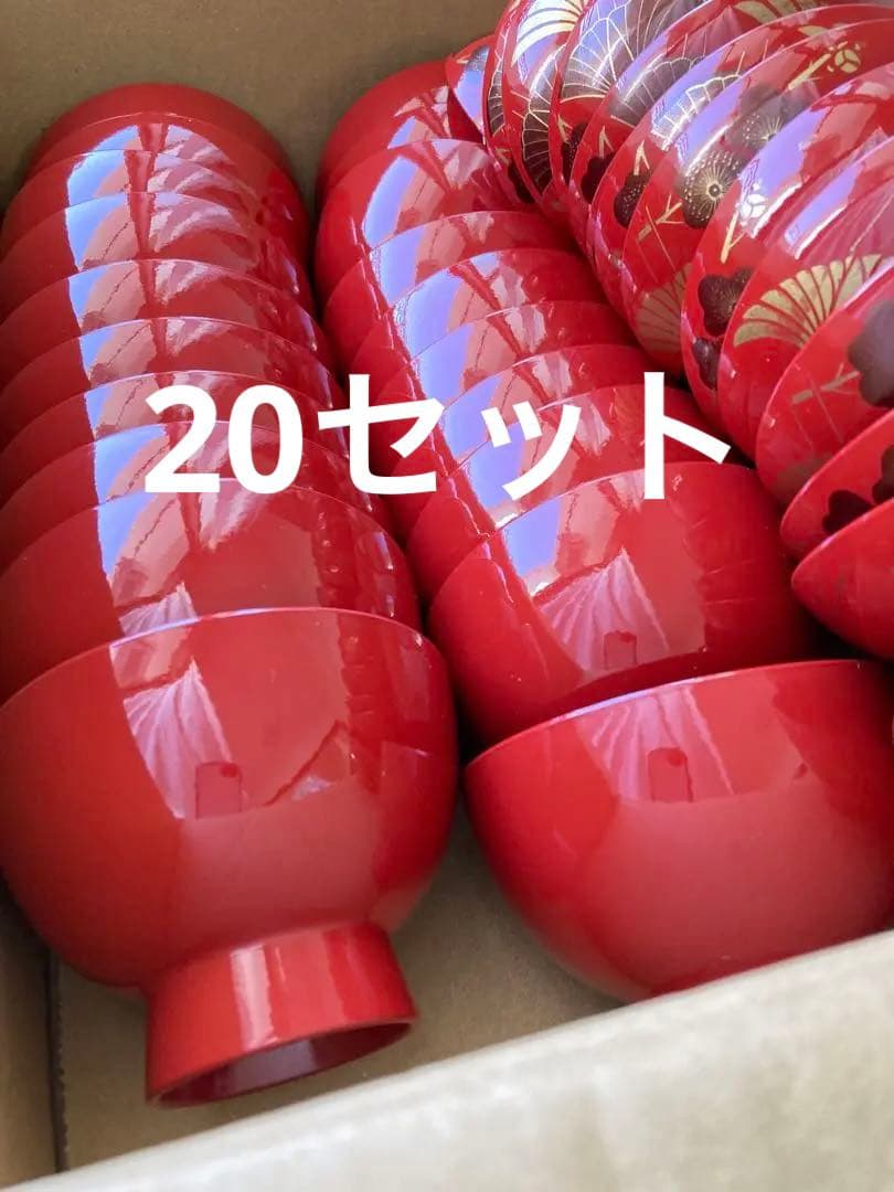 蓋付きお椀　お吸い物碗　漆器　20客セット　お正月　お祝い　赤色