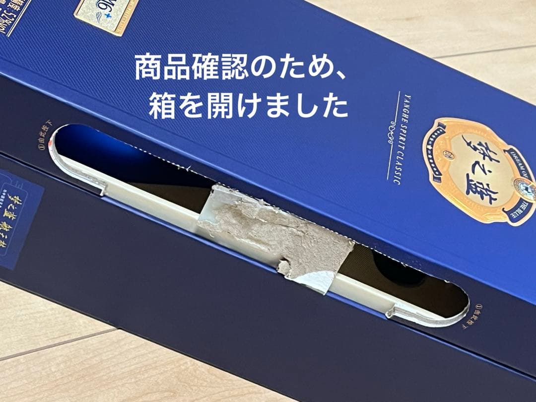 夢之藍　M6+ 550ml 52%