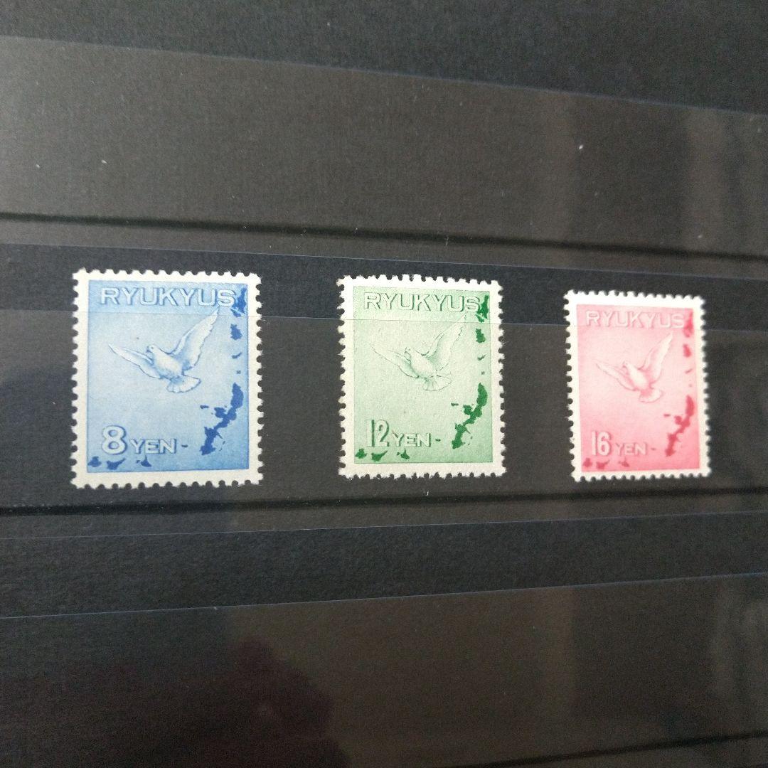 お値下げ！琉球 沖縄切手 第1次航空切手 3種完 未使用  NH美品