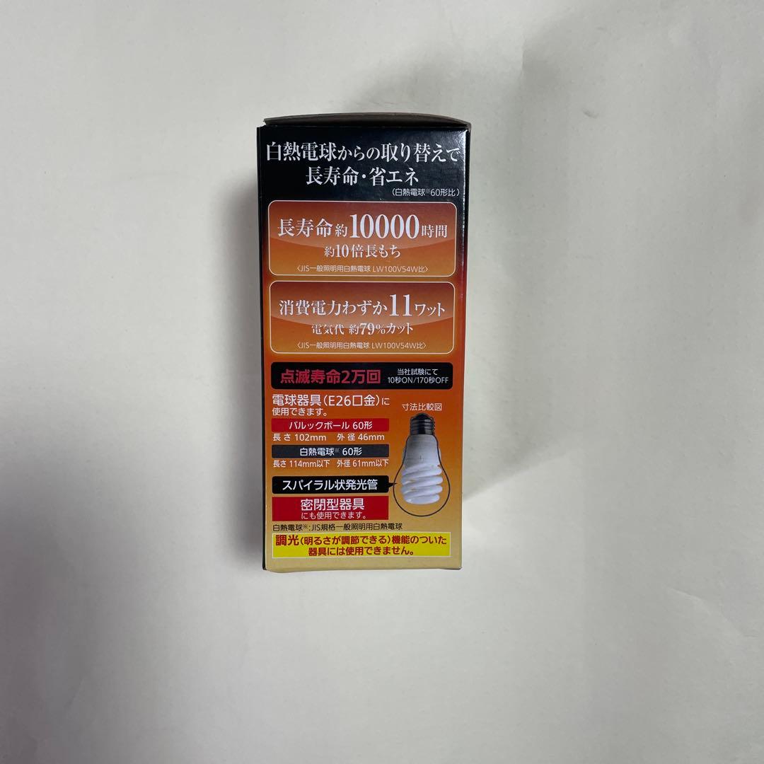 パナソニック パルックボール 11W 10個セット