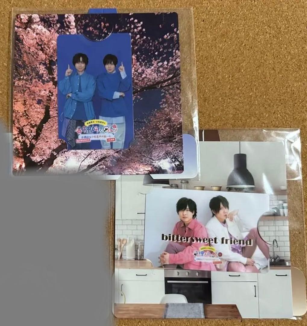 合理的なふたり 寺島惇太 小松昌平