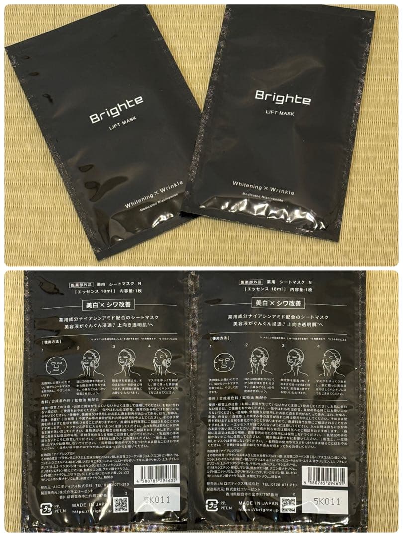 Brighte シャワードライヤー セット