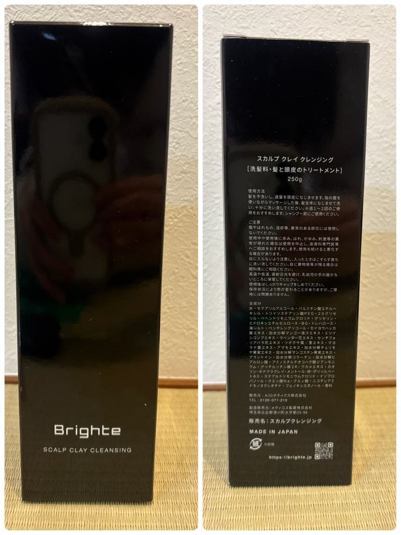 Brighte シャワードライヤー セット