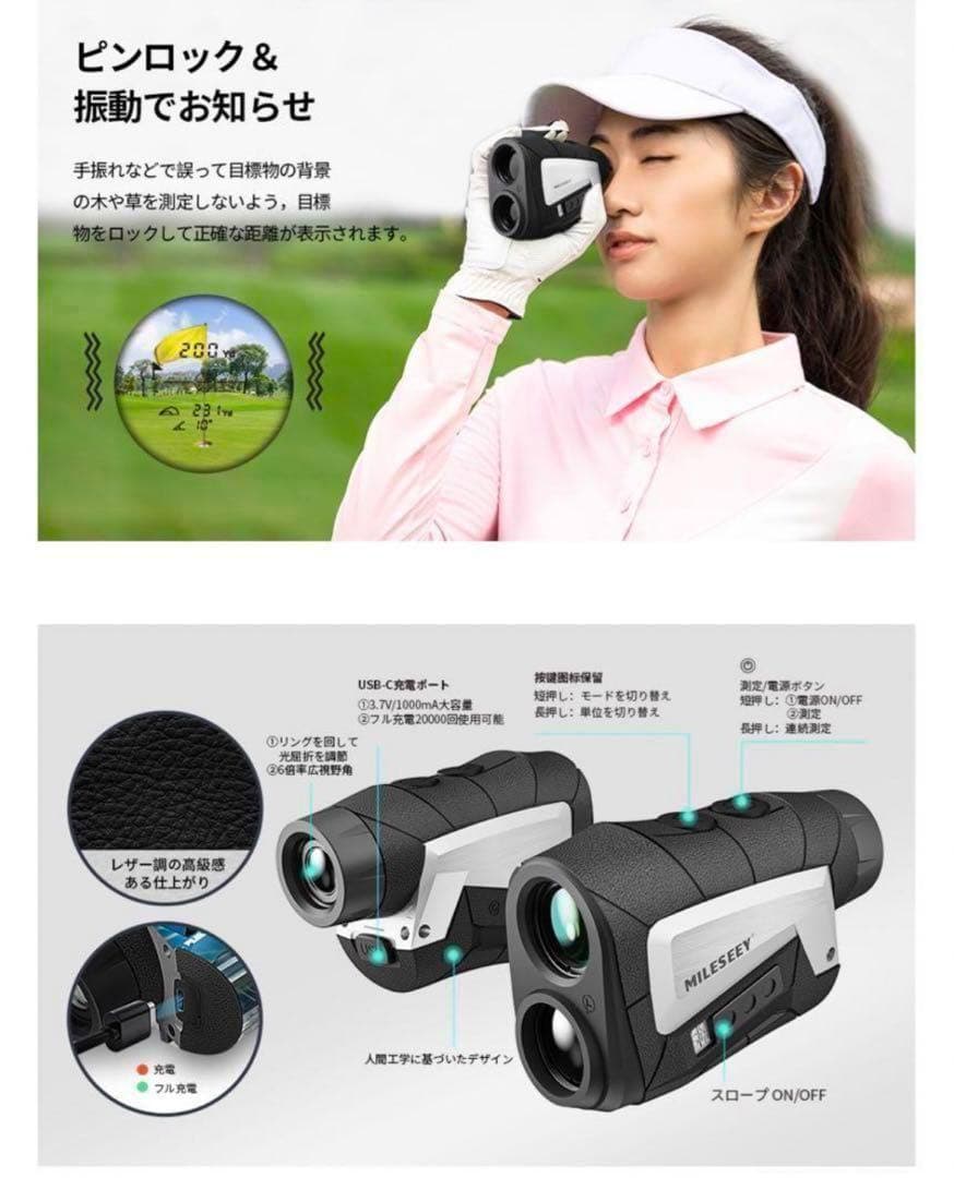 ゴルフ飛距離計 レーザー距離計 6倍望遠 USB充電 ケース付き 手ブレ補正