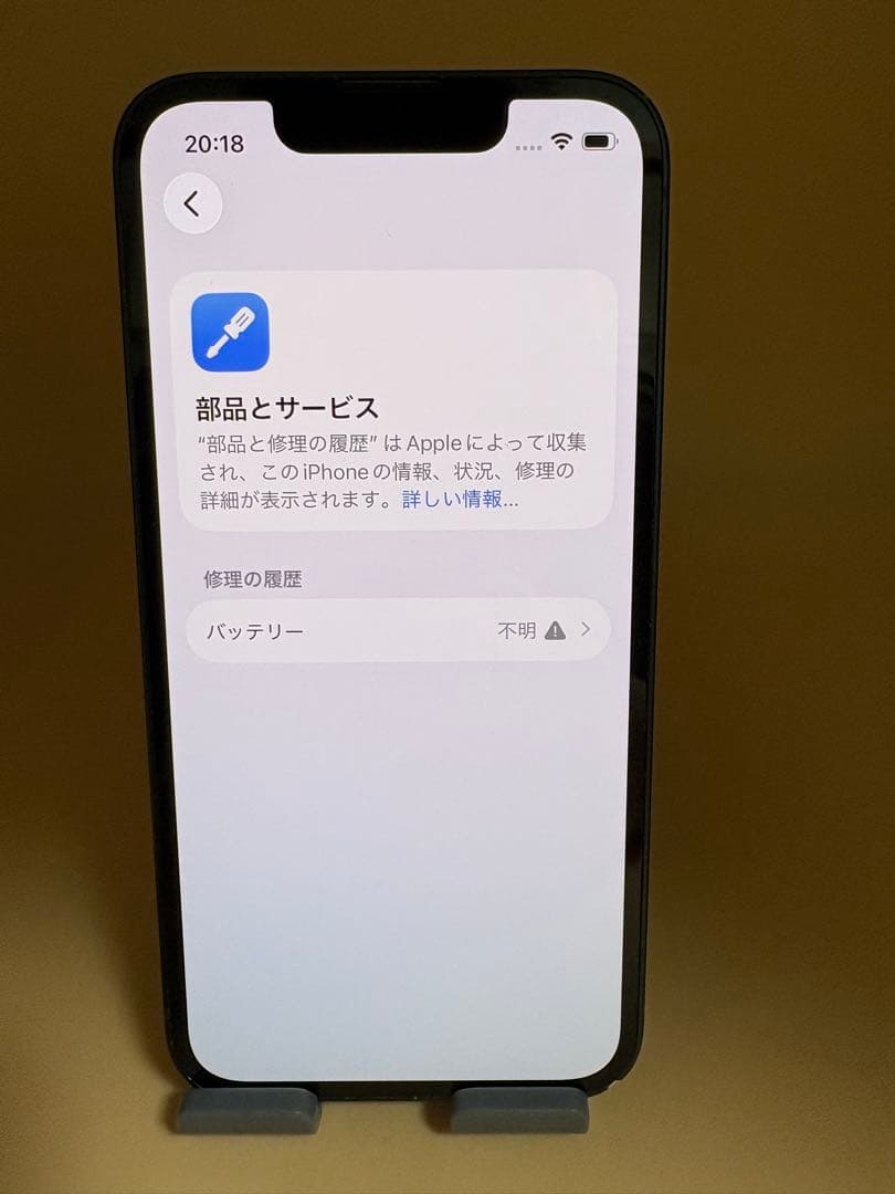 iPhone 13 mini 128GB グリーンSIMフリーバッテリー100%