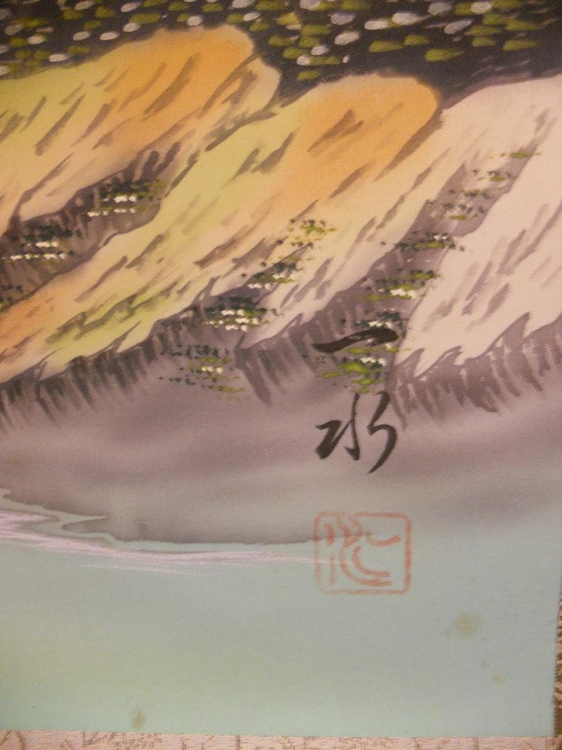 掛け軸 一水 白蛇富士之軸 絹本 希少 軸装 茶道具 掛軸 美品 です。