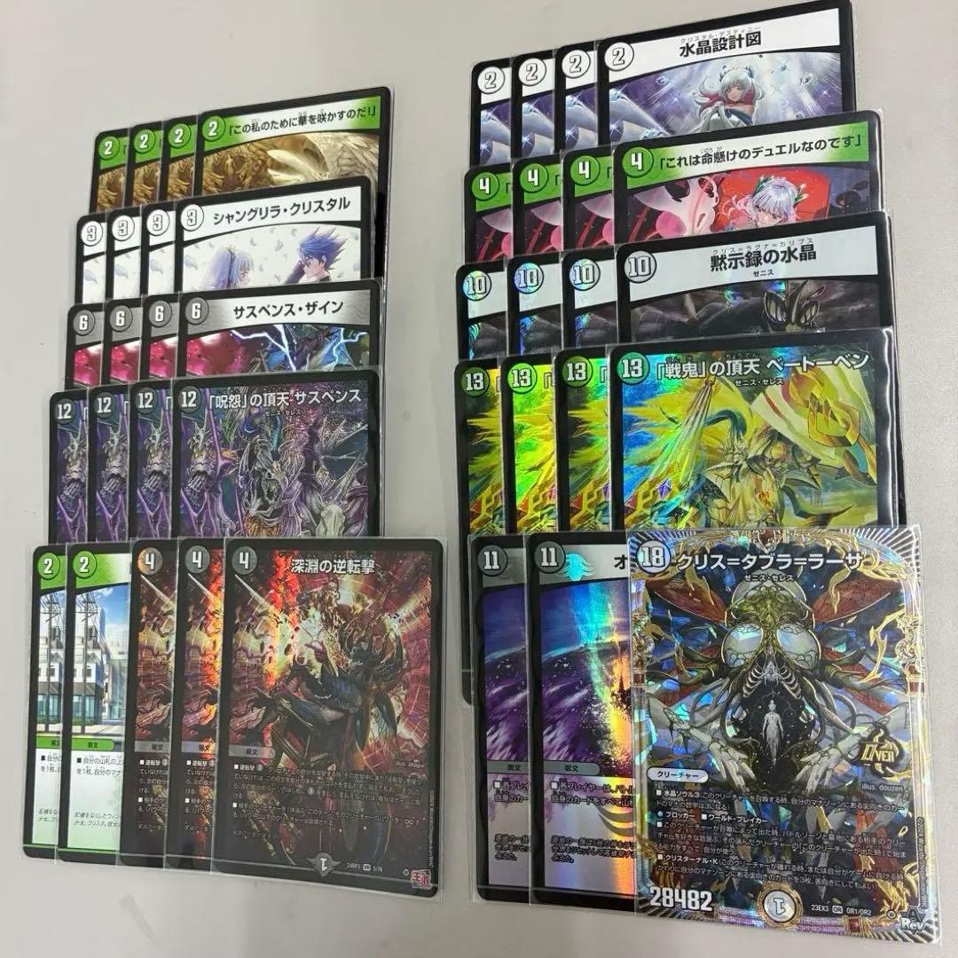 黒緑ゼニス 構築済みデッキ cs優勝 サスペンス ベートーベン オールデリート