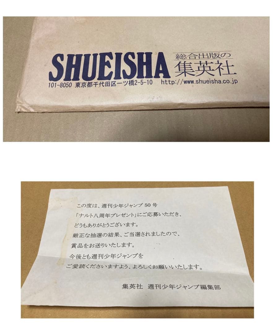 NARUTO 8周年記念　サイン色紙