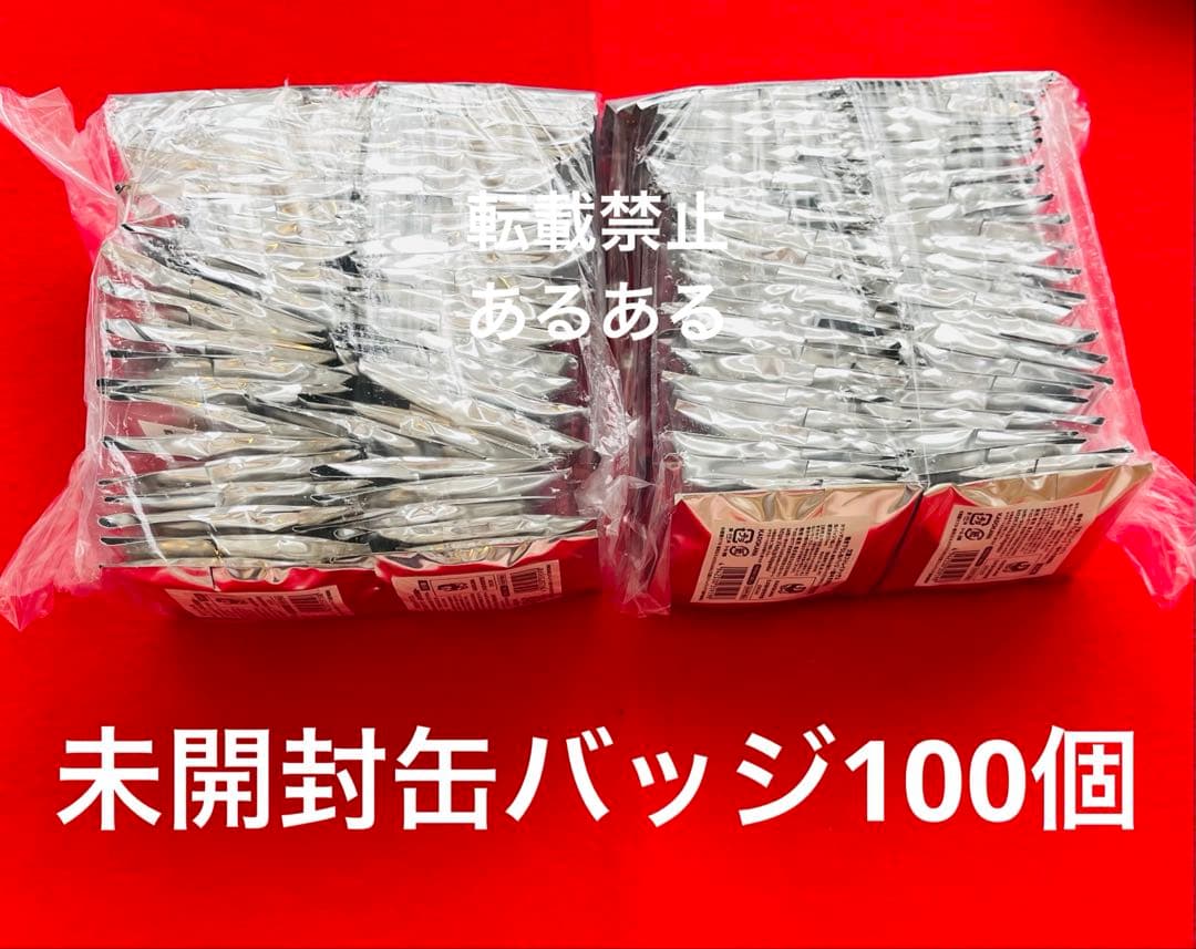 【新品ま未開封】文豪ストレイドッグス　明治村　コラボ　缶バッジ　100個