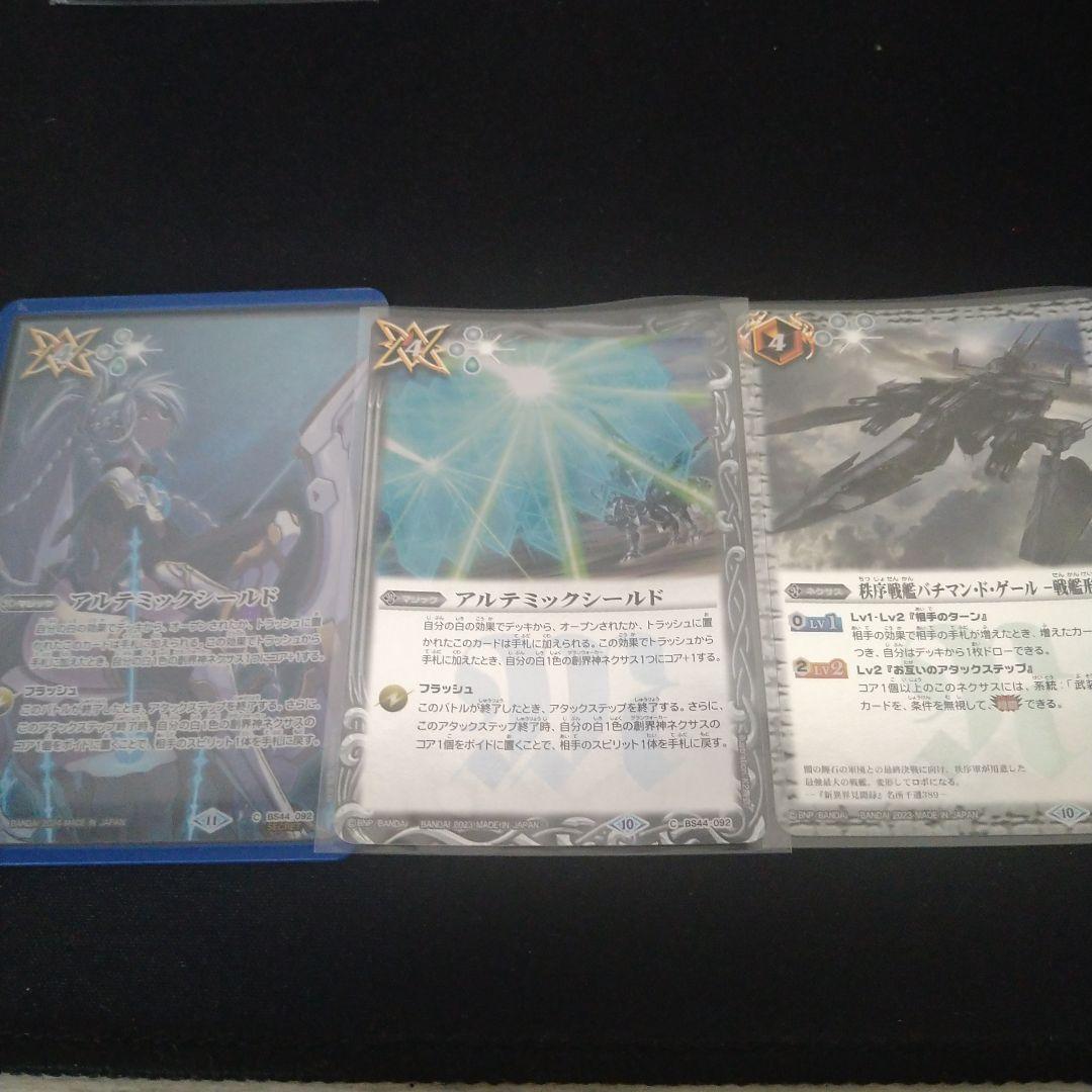 アルテミックシールド１枚【シークレット】他２枚【レリーフ】セット