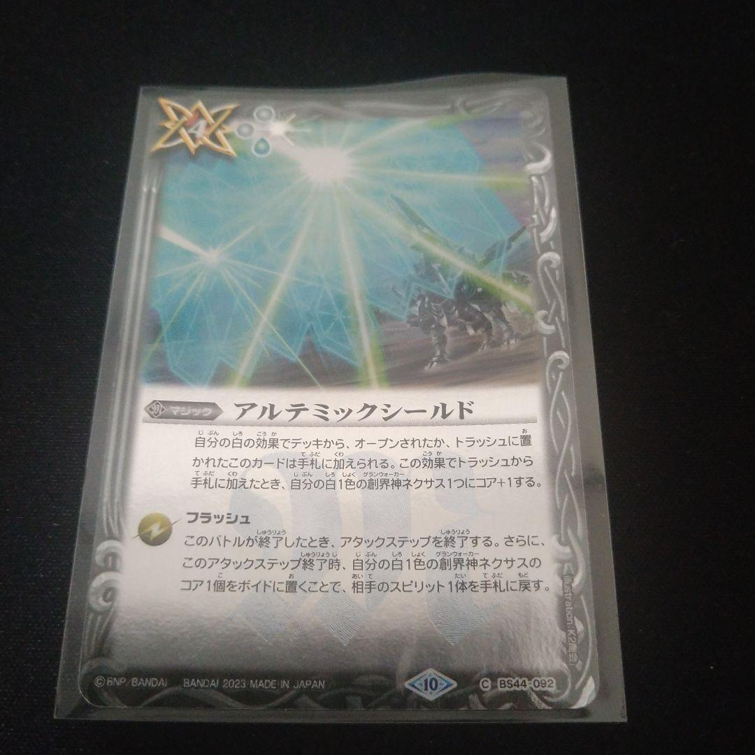 アルテミックシールド１枚【シークレット】他２枚【レリーフ】セット