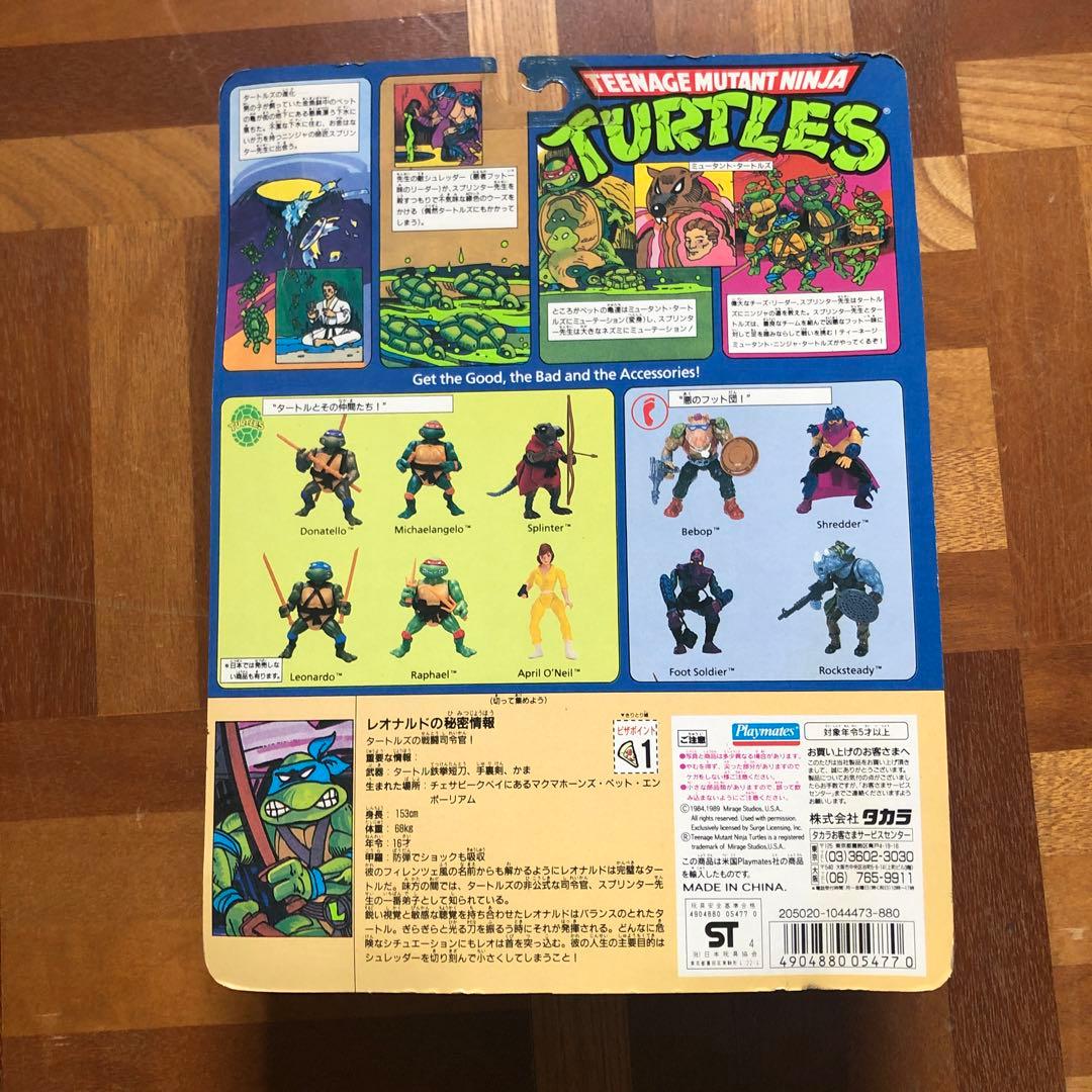 ミュータント・タートルズ ベーシック レオナルド アクションフィギュア 新品