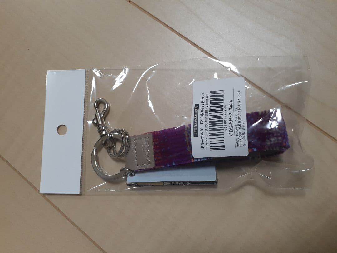 JR東日本 E217系 グリーン車1階席 モケットキーホルダー②