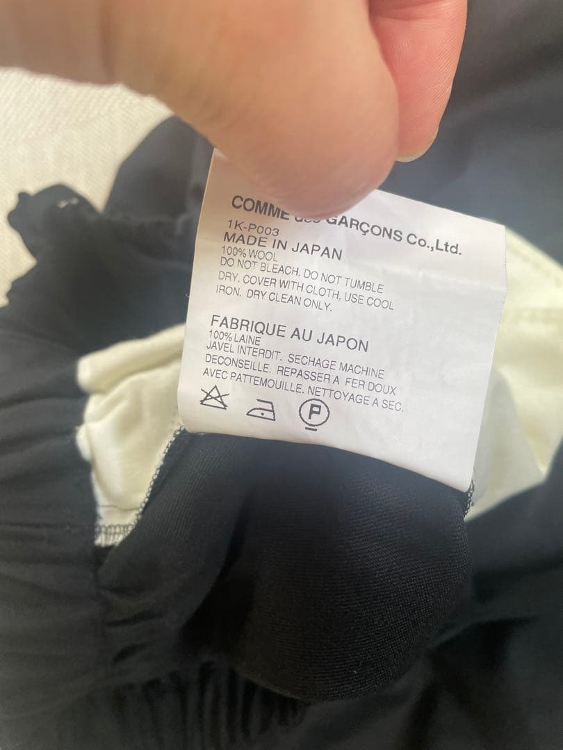 [美品]コムデギャルソン バルーンパンツ