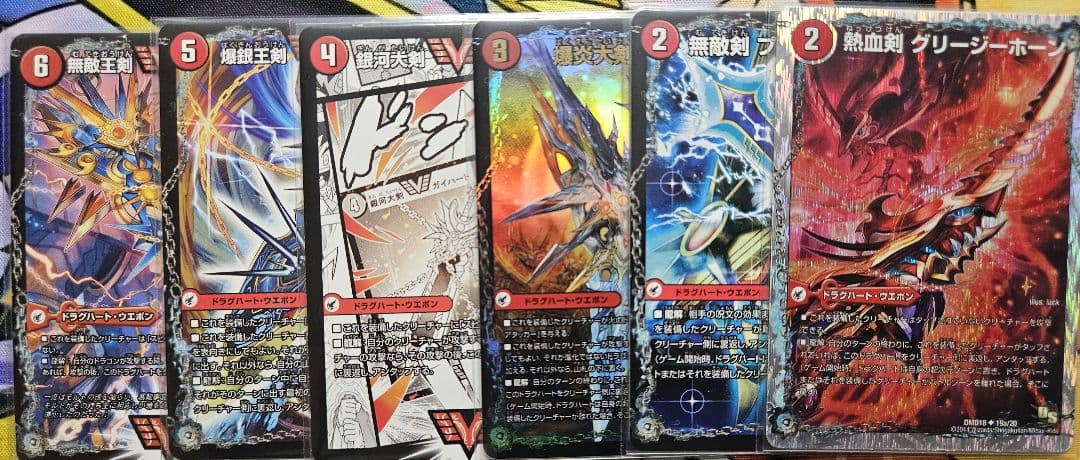 モルネク デッキ デュエマ引退品