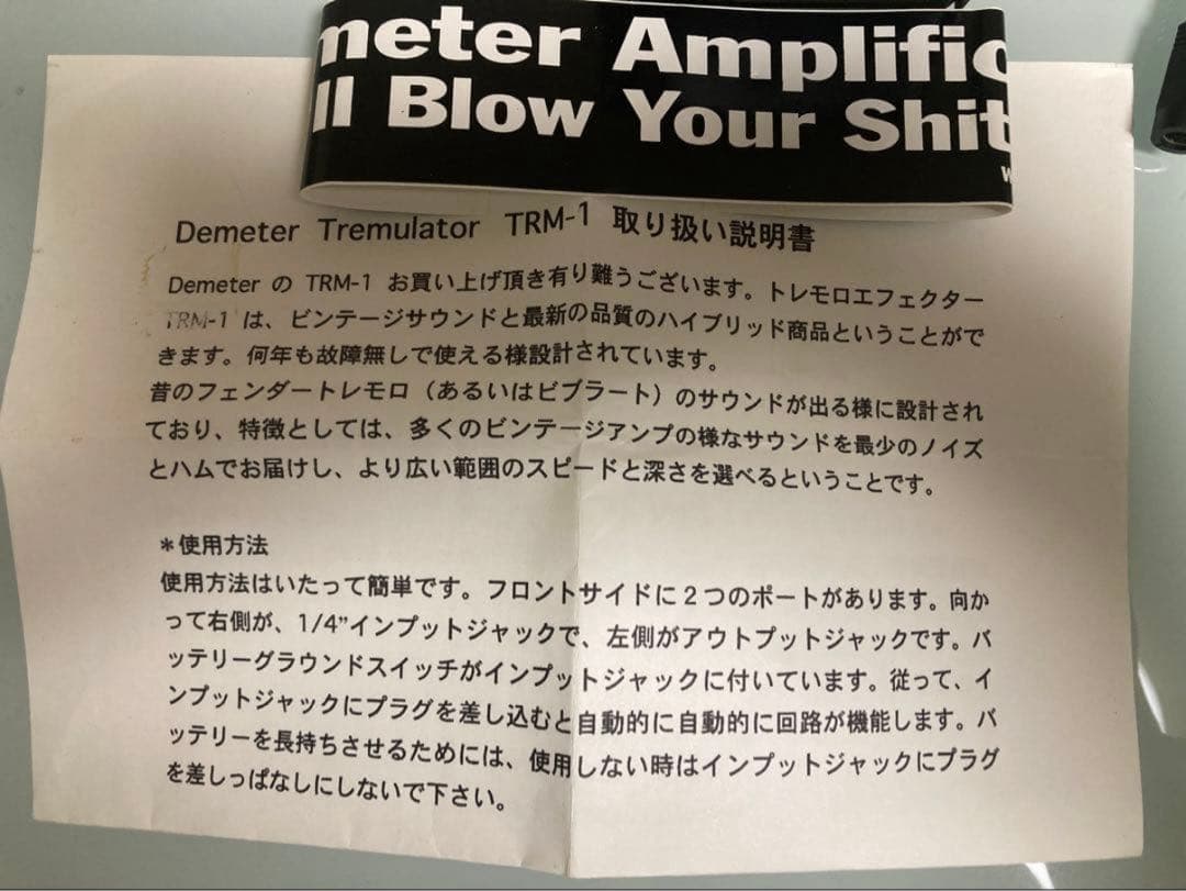 Demeter TRM-1 Tremulator トレモロ 箱・変換アダプター付