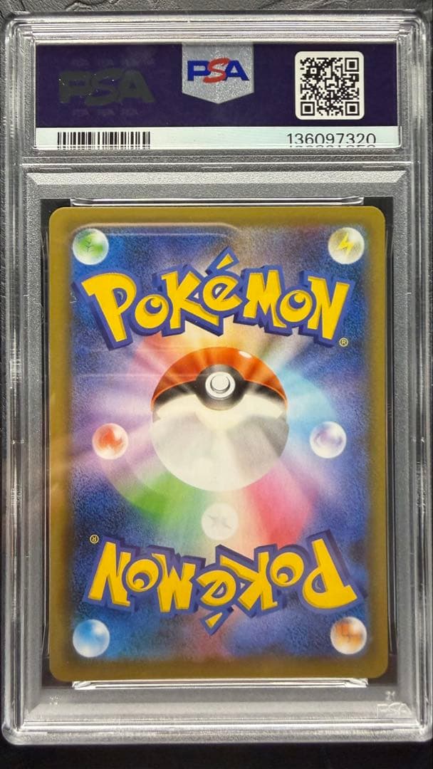 おたんじょうび　のピカチュウ　PSA10