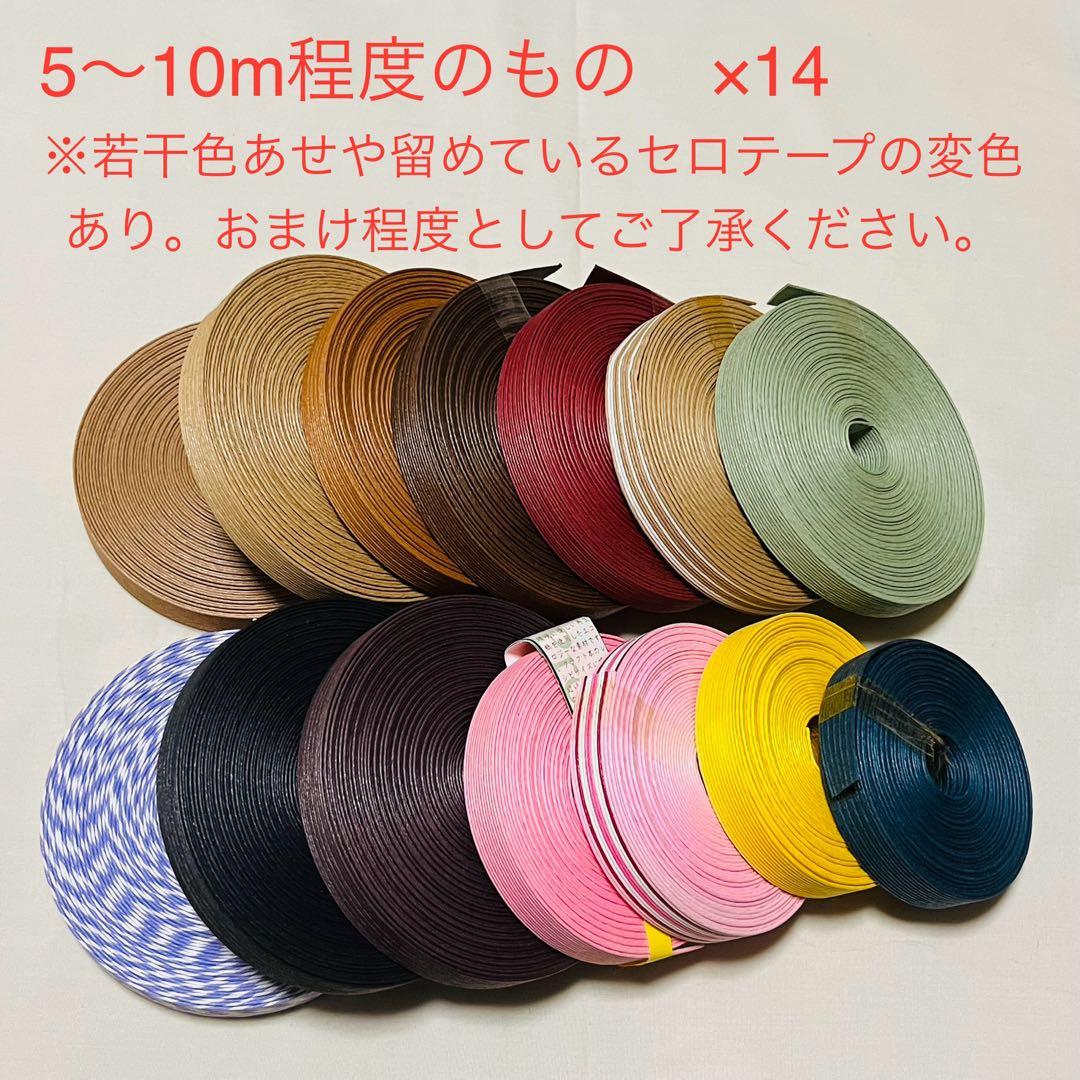 クラフトバンド　エコクラフト　いろいろ　28個セット　まとめ売り