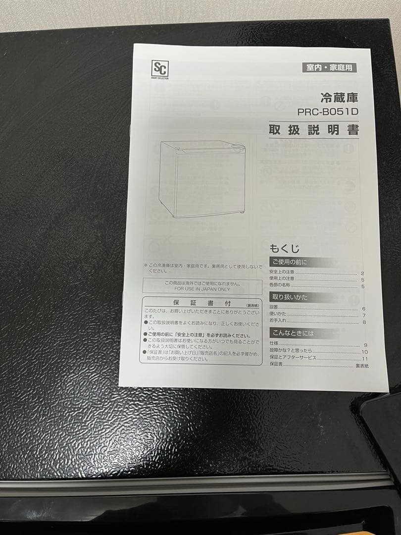 小型冷蔵庫 46L 1ドアタイプ ブラック 着払い