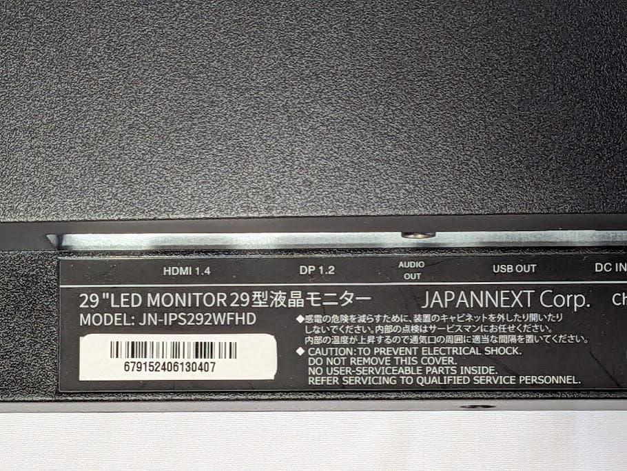JAPANNEXT 29インチ モニター スピーカー内蔵/ブルーライトカット)